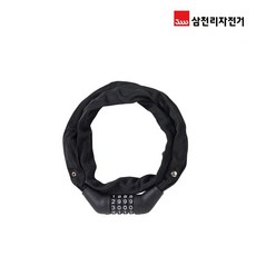 삼천리자전거 번호변경형 사슬번호키 SL360 S, 블랙, 1개