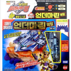 언더마린메탈