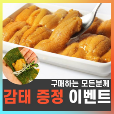 [성게아빠] 국내산 성게알 우니 자연산 보라성게 말똥성게 홈마카세, 1개, 1kg (품절)