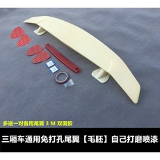 K5 BMW 3시리즈 전차종 세단 리어 카본 튜닝 아우디 아반떼 벤츠 스포일러 에어로, 펀치프리 비행기 꼬리날개 [모배필 자체스프레이 필요], 차종