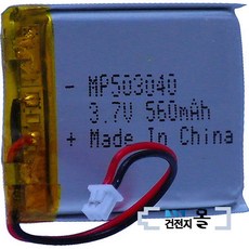 3.7v560mah