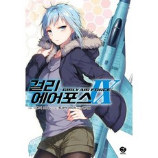 걸리 에어포스 9