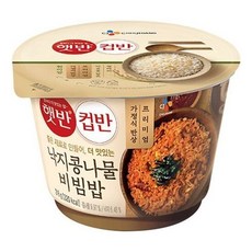 낙지콩나물비빔밥