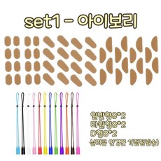 안경 코받침 스펀지 스티커 코패드 코눌림 방지 콧대 눌림 사은품 실리콘 안경끈