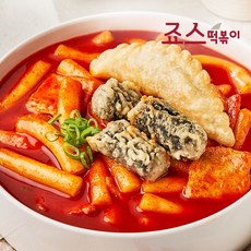 죠스떡볶이