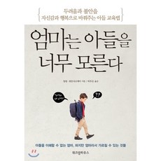 불안한엄마무관심한아빠