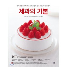 세계요리책