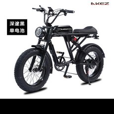 AKEZ 전동자전거 전기 MTB 배달 듀얼배터리 7단 SUPER73 RX 동급, 블랙 단일 배터리 48v 750w 18ah, Free