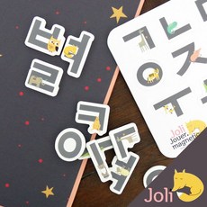 꼬메모이한글자석