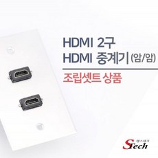 hdmi중계기