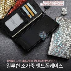일루션 소가죽_[갤럭시A55](SM-A556)다이어리케이스