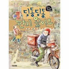 편지가왔어요