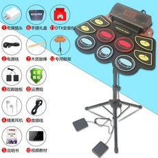 뚱베 전자드럼패드 가정용드럼 킥드럼 디지털 롤 휴대용 공연 입문용, 컬러 드럼 + 랙 + 세트 1