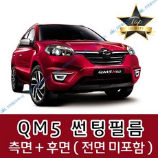 2008qm5블루투스카팩