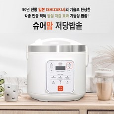 추천9슈어맘저당밥솥