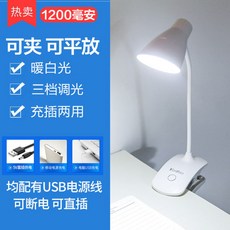 2층침대 책상 집게형 클립형 스탠드 조명 기숙사 스터디카페, A.1200밀리암페어