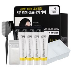 메이포레 스피드 새치 커버 염색약 4회분 (내추럴브라운/다크브라운/블랙), 블랙, 1개