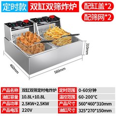 2구린나이튀김기