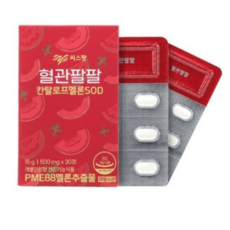 혈관팔팔