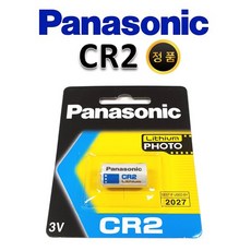 panasoniccr2