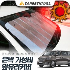 스타렉스블루투스