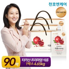 미바프리미엄석류즙