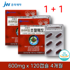 [jw중외제약]쏘팔메토 전립소 전립선 영양제 메토 비대증 50대 40대 남성 중년 옥타코사놀 소팔 120캡슐