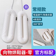 무좀신발살균기