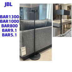 JBL 우퍼 스피커 호환 스탠드 거치대 오디오 랙, JBL BAR1000 800 9.1 호환스탠드 1세트