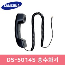 삼성키폰송수화기 DS-5014S 송수화기 새제품 DS5014D DS5021D DS5038D 호환 삼성수화기