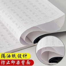 손으로쓰기 반야심경 소해 붓글씨첩은 불경심초경본 입문서금강경서경문도덕경 모사선지연습용지연필경필서법세트 해서초학자연자, 02 대비주, 02 연습자 맞춤(작은 해서체 붓+먹물+먹나