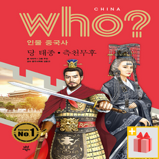 당태종평전
