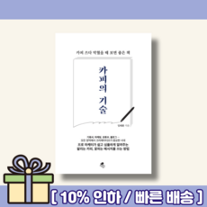 카피의기술