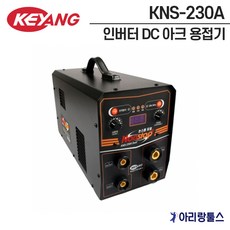 계양 KNS-230A 논스톱 듀얼 인버터 DC 아크 용접기