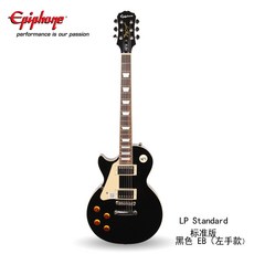 기타 Epiphone LP Standard PRO/SG G-400/Custom왼손 전기, T01-LP Standard블랙 EB(표준판)왼손 스타일
