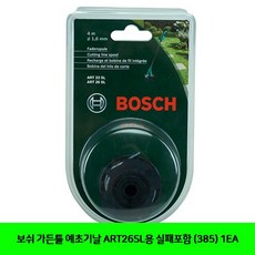 SPX500886보쉬 가든툴 예초기날 ART26SL용 실패포함 (385) 1EA