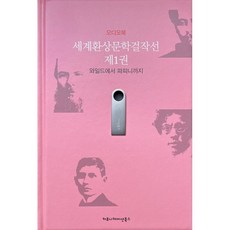 오스카와일드