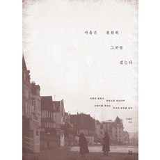 마음여행자에게보내는편지