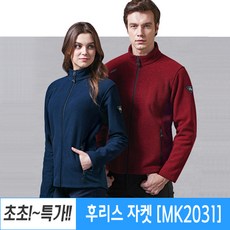 단체 후리스 자켓 남녀공용 맞춤인쇄 / 마크 MK2031