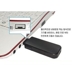 usb포트락커넥터