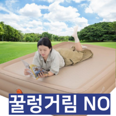 KINO 캠핑에어매트 자충 자동 에어 침대 베드 매트 두꺼운 야외 차박 장박, 4.더블2인용+커버