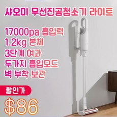 샤오미무선청소기라이트