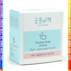 궁중비책.크리미솝