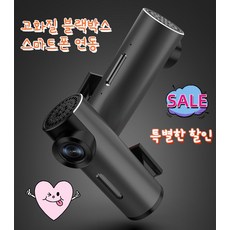 룸미러블랙박스 TOP01