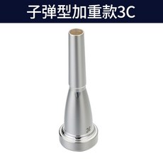 플루겔혼 마우스피스 액세서리 초보자 악기 황동악기 도금, G. 총알모델 실버 3C 소형