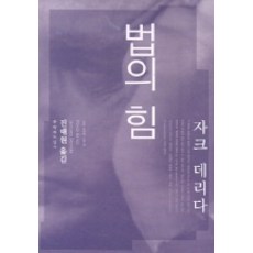 법의깊이
