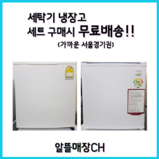 중고45박스냉장고