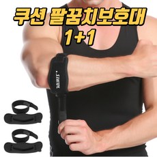 우박사솔루션 엘보 압박 팔꿈치보호대, 2개