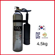 Co2소화기 10파운드 4.5kg 이산화탄소 소화기 은색 알루미늄 국산, 10lb, 1개