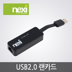 NX632 USB to LAN 100Mbps USB2.0 유선 랜카드 (NX-FU20L)